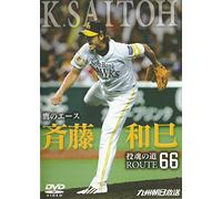 Taka Ace Saitou Kazumi Toukon No Michi Route 66 [Edizione: Giappone] [Import]