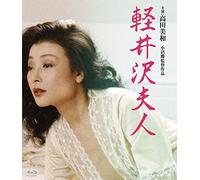 Takada Miwa-Karuizawa Fujin [Edizione: Giappone] [Blu-Ray] [Import]