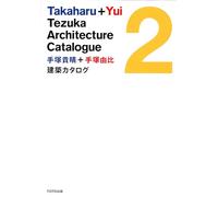 Takaharu + Yui: Tezuka Architecture Catalogue 2
