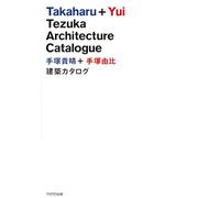 Takaharu + Yui – Catalogue d'architecture Tezuka – Toto
