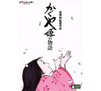 Takahata, ISAO-Kaguyahime No Monogatari (2 DVD) [Edizione: Giappone] [Import]