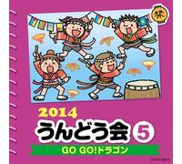 Takahisa Nakau / Aya Kikuoka / Ryuzou Fukuda / Panicrewtetsu - 2014 Undokai 5 Go Go ! Dragon [Japan CD] COCE-38416