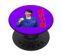 Takaichi Sanae, Premier ministre du Japon PopSockets PopGrip Adhésif