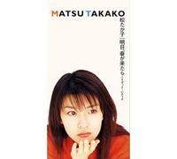 Takako Matsu - Ashita Haru GA Kitara [Import]