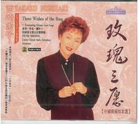 Takako Nishizaki: Three Wiashes of the Rose