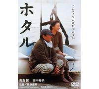 Takakura Ken-Hotaru – DVD – Édition Japon (Import)