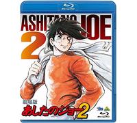 Takamori Asao-Gekijou Ban Ashita No Joe 2 [Edizione: Giappone] [Blu-Ray] [Import]