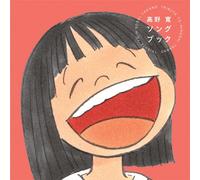 Takano Hiroshi Songbook-Tribut [Import allemand]