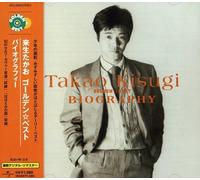 Takao Kisugi - Golden Best: Biography [Import]