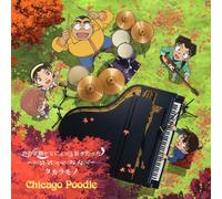 Takara Mono/Kimi No Egao Ga Na [Import allemand]