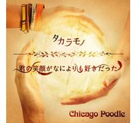 Takara Mono/Kimi No Egao Ga Na [Import allemand]