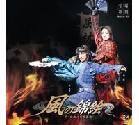 Takarazuka Revue Com - [Kaze No Nishikie] Yuki Gumi d