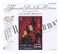 Takarazuka Revue Com - Scarlet Pimpernel [Import]