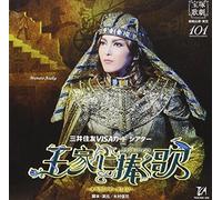 Takarazuka Revue Company - Grand Romance Oke Ni Sasagu Ut [Import allemand]
