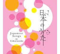 Takarazuka Revue Company - Nihon No Uta [Import allemand]