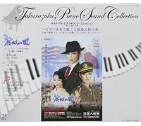Takarazuka Revue Company - Reimei Kaze/Passion AI No T [Import]
