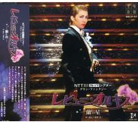 Takarazuka Revue Company - Revue Olkis-Hoshigumi Live CD