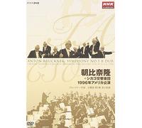 Takashi Asahina Chicago Symphony Orchestra 1996 America Tour [Edizione: Giappone] [Import]