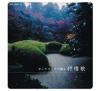 Takashi Asahina - Colezo Twin Orchestra de Tuzuru Joj [Import]