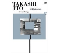 Takashi Ito Film Anthology 2-DVD Set ( Trueno / Shashin ki / Shashin ki 87 / Akuma no kairozu / Miira no yume / 12-gatsu no kakurenbo / Ju-ni-gatsu no kakurenbo / Monokurômu heddo / Memai / Shizuka na ichinichi ) ( Spacy / Box / Thunder / S