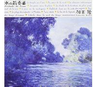 Takashi Kako - Prelude De L'eau