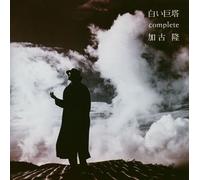 Takashi Kako - Shiroi Kyotou-Complete