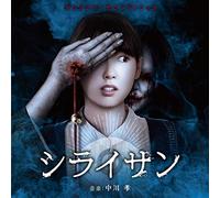 Takashi Nakagawa - Shirai San (Original Soundtrack) [Import]