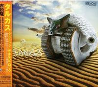 Takashi Yoshimatsu - Tarkus-Classic Meets Rock [New CD] Japan - Import