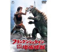 Takashima Tadao-Frankenstein Tai Baragon [Edizione: Giappone] [Import]