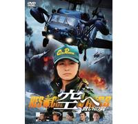 Takayama Yuko-Sora He-Sukui No Tsubasa Rescue Wings-[Edizione: Giappone] [Import]