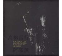 Takayanagi & Kaoru Abe, Masayuki - Gradually Projection