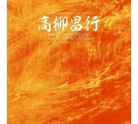 Mass Hysterism in Another Situation