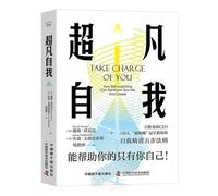 Take Charge of You: How Self-coaching Can Transform Your Life And Career (Hardcover) (Chinese Edition)