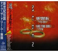 新世紀伝説-TAKE THE DREAM MUGEN