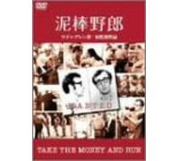 Take the Money & Run [69/Vista [Import allemand]