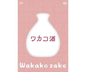 Takeda Rina-Wakako Zake Box (4 DVD) [Edizione: Giappone] [Import]