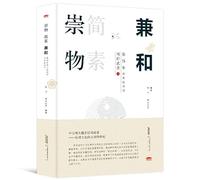 Takehiko Okada dialogue with Dainian century: Chong simple elements and objects and(Chinese Edition)