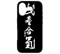 Takemusu AIki, Aikido Coque pour iPhone 17