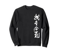 Takemusu AIki, Aikido Sweatshirt