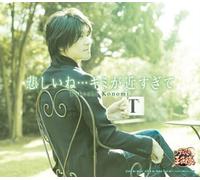 TAKESHI KONOMI - Kanashiine...Kimi Ga Chikasugi [Import allemand]