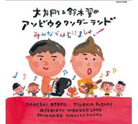 Takeshi Otomo & Tsubasa Suzuki - And Suzuki Tsubasa Asobi Uta C [Import allemand]