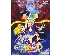 Takeuchi Naoko-Movie Bishojo Senshi Sailor Moon [Edizione: Giappone] [Import]