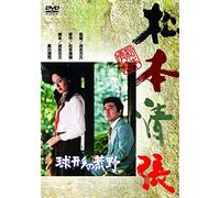 Takewaki Muga-Kyuukei No Kouya [Edizione: Giappone] [Import]