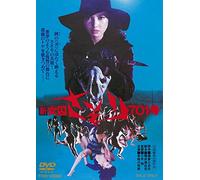 Takigawa Yumi-Shin Joshuu Sasori 701 Gou [Edizione: Giappone] [Import]