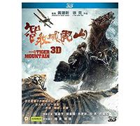 Taking Of Tiger Mountain [Blu-Ray]