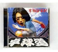 Takkyudo [Import]