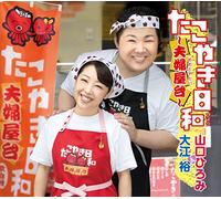 Takoyaki Biyori/Meoto Yatai [Import Allemand]