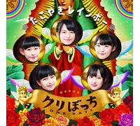 TAKOYAKI RAINBOW - Kuri Bocchi One Day!! [Import allemand]