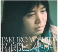 Takuro Yoshida - Takuro History [Import]