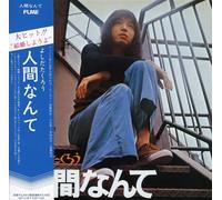 Yoshida Takuro – Ningennante – Mini pochette LP – Import – BMG